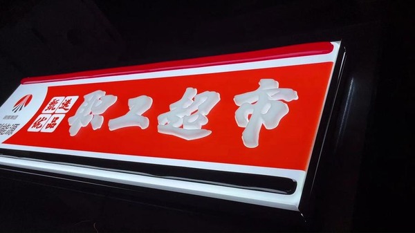 技术知识